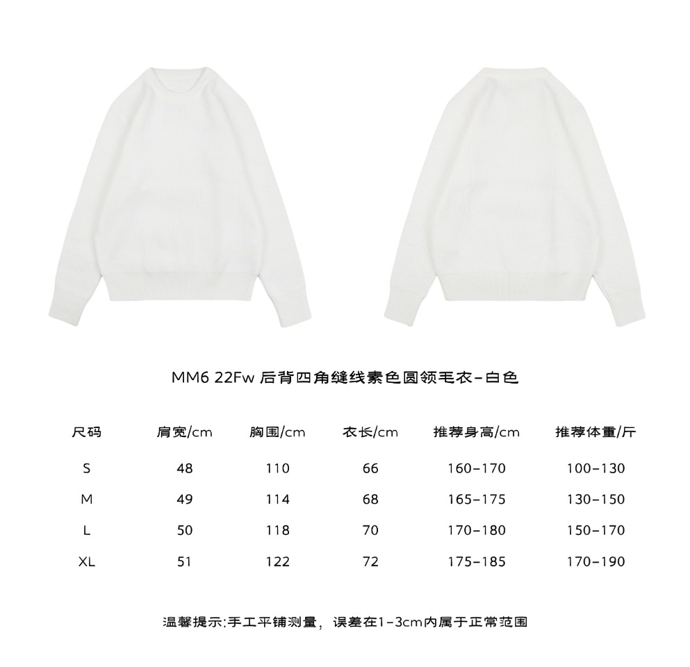 MaisonMargiela 22Fw Back Four Corner Stitching Solid Round Neck Sweater White S