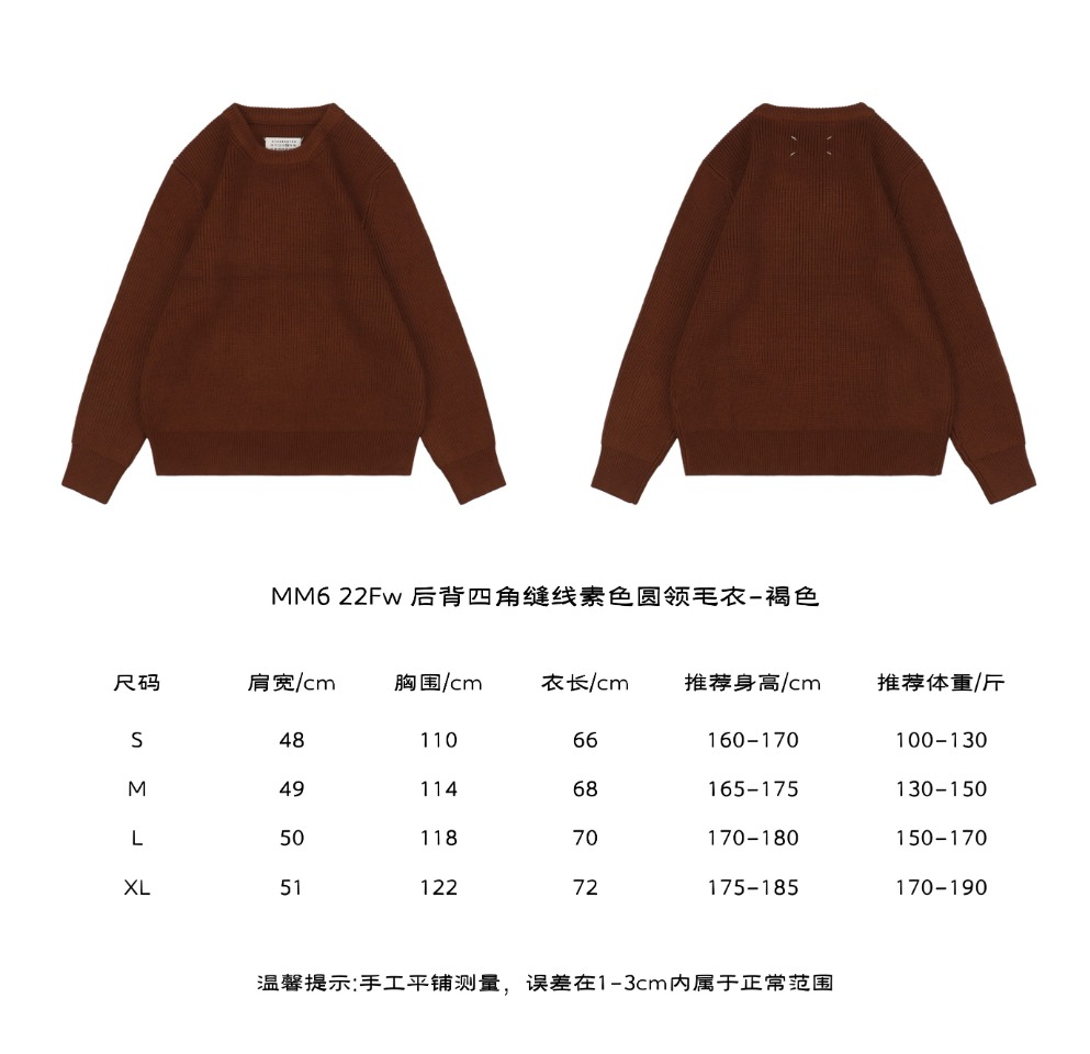 MaisonMargiela 22Fw Back Four Corner Stitching Solid Round Neck Sweater Brown S