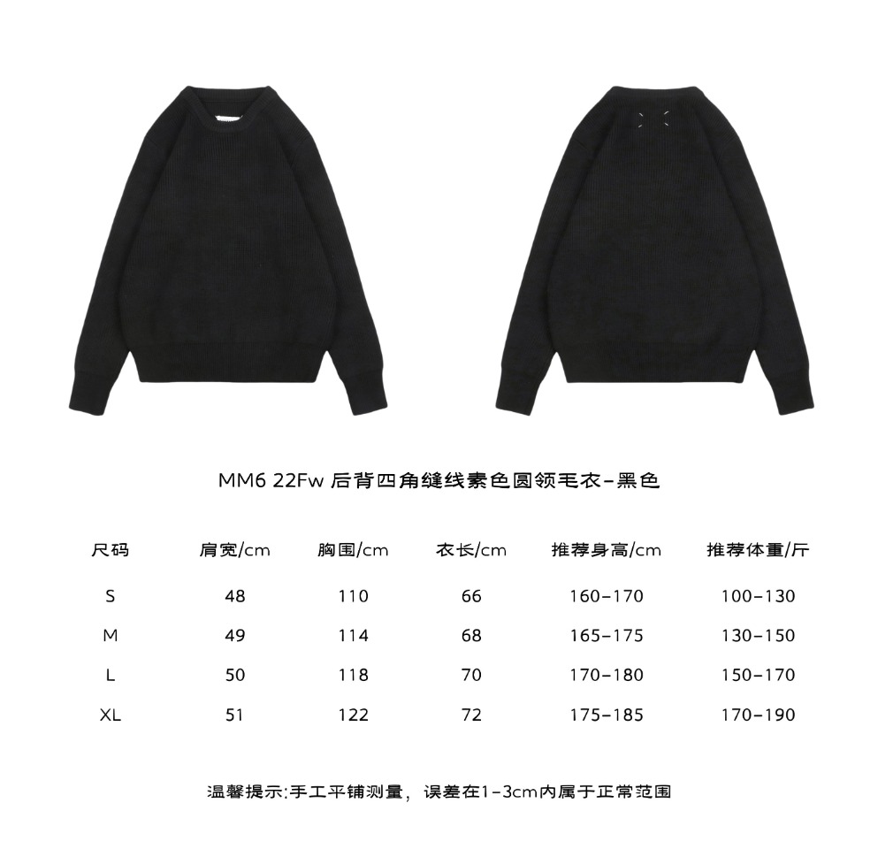 MaisonMargiela 22Fw Back Four Corner Stitching Solid Round Neck Sweater Black S