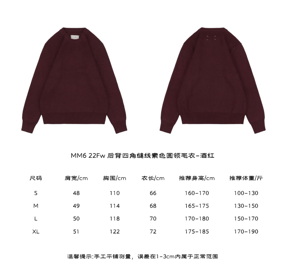 MaisonMargiela 22Fw Back Four Corner Stitching Solid Round Neck Sweater Wine Re
