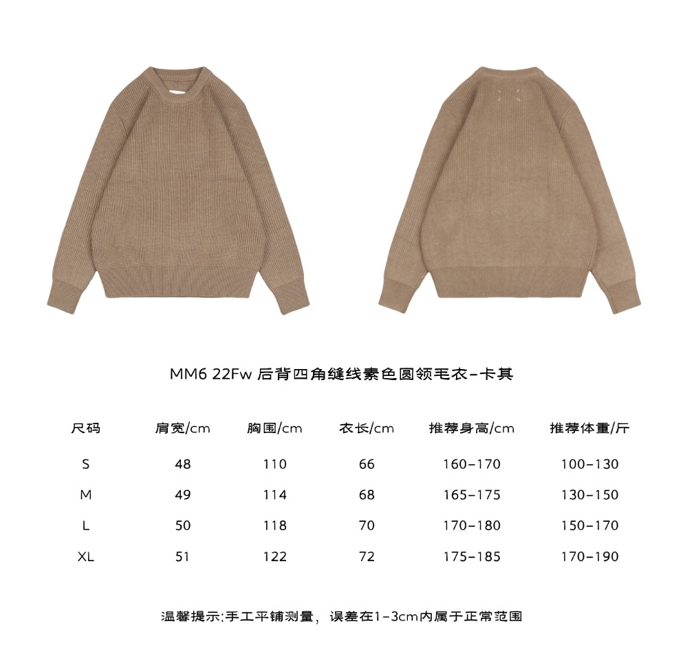 MaisonMargiela 22Fw Back Four Corner Stitching Solid Round Neck Sweater Khaki S
