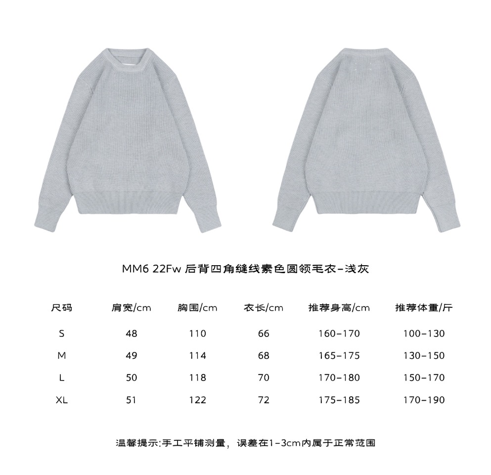 MaisonMargiela 22Fw Back Four Corner Seam Solid Color Round Neck Sweater Light