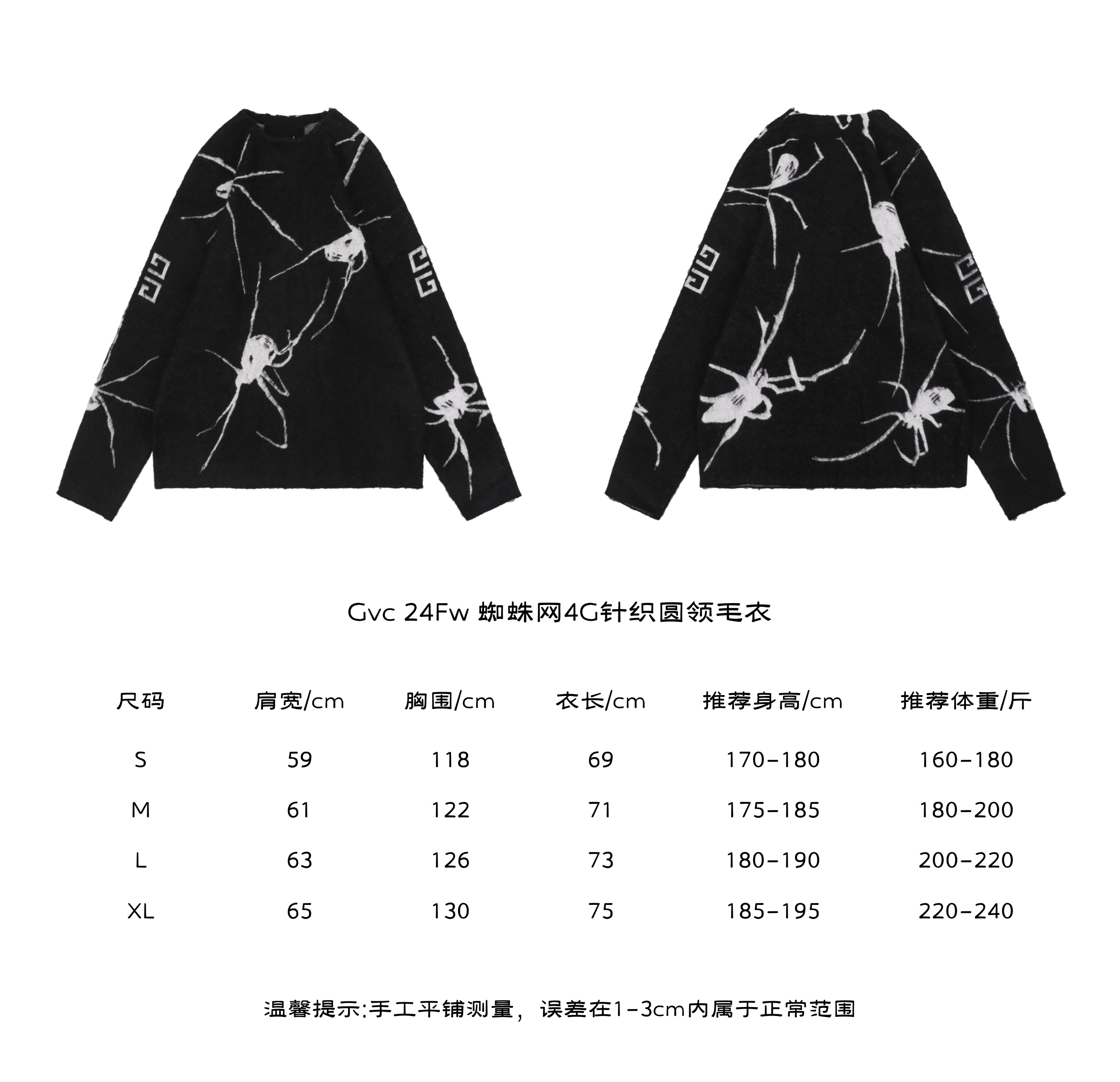 GivenchyGivenchy 24Fw Spider Web 4G Knitted Round Neck Sweater Size Chart