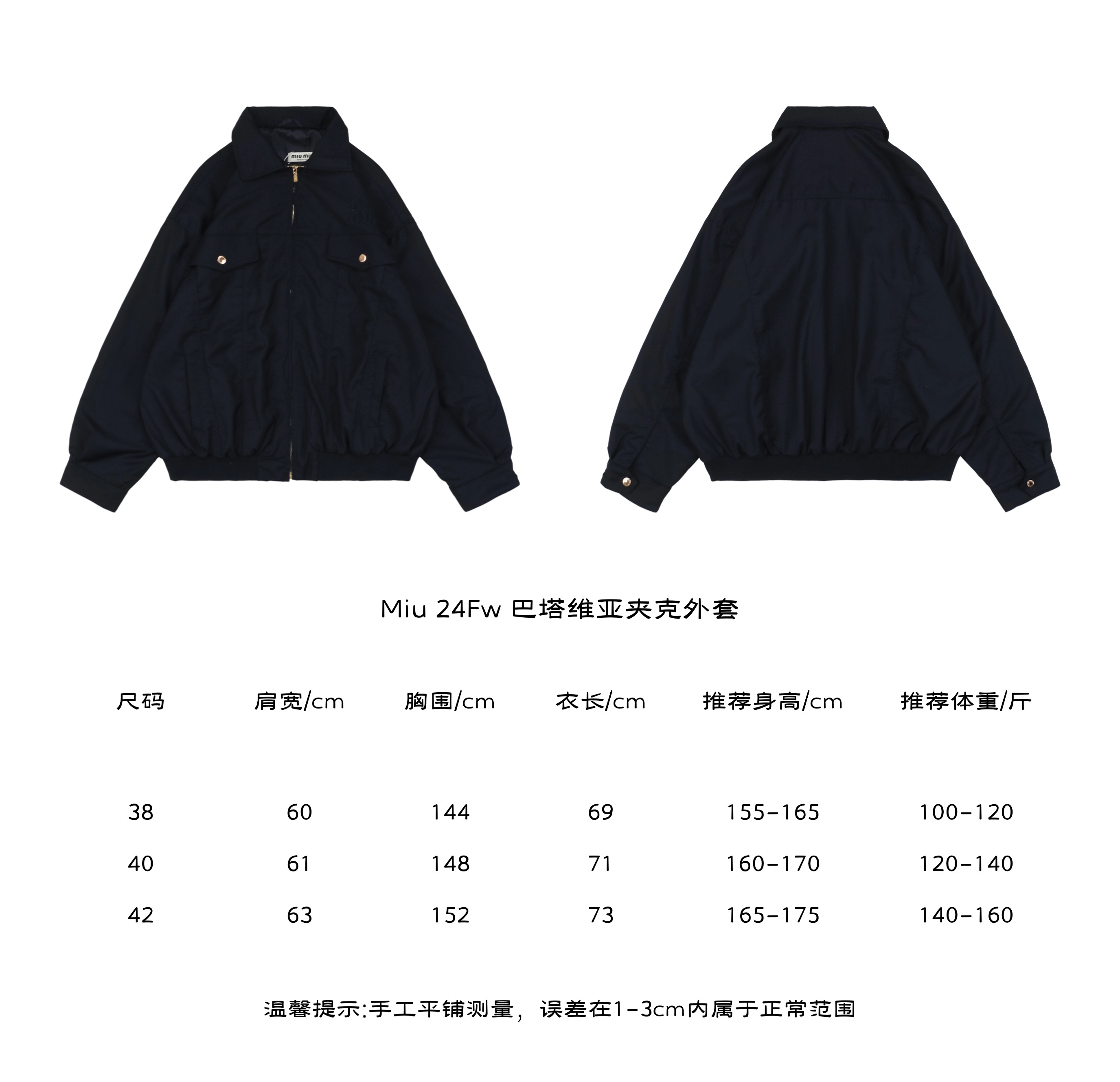 Miu Miu 24Fw Batavia jacket size chart