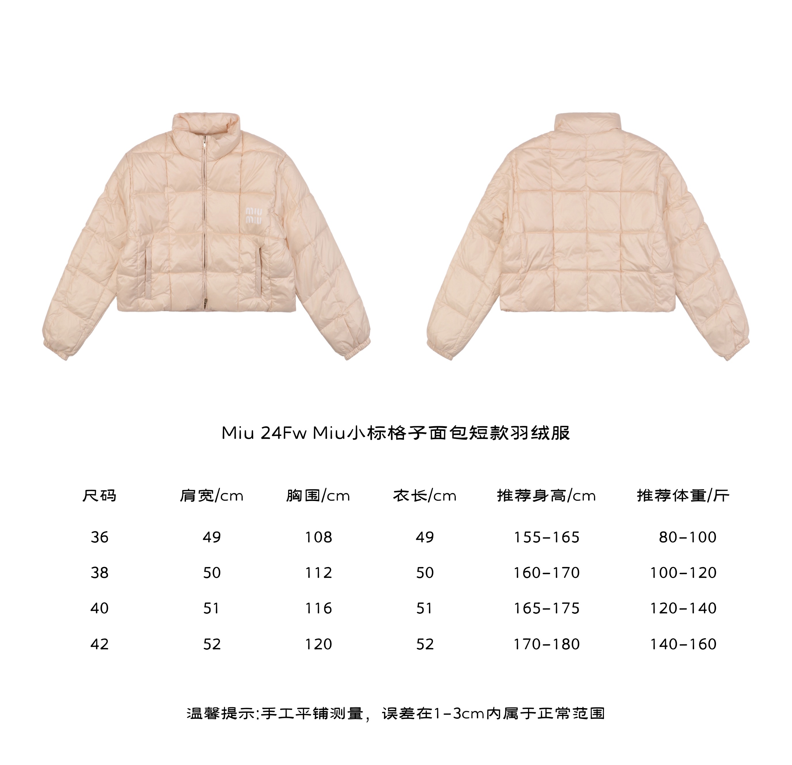 Miu Miu 24Fw Miu Small Label Checkered Bread Short Down Jacket Size Chart