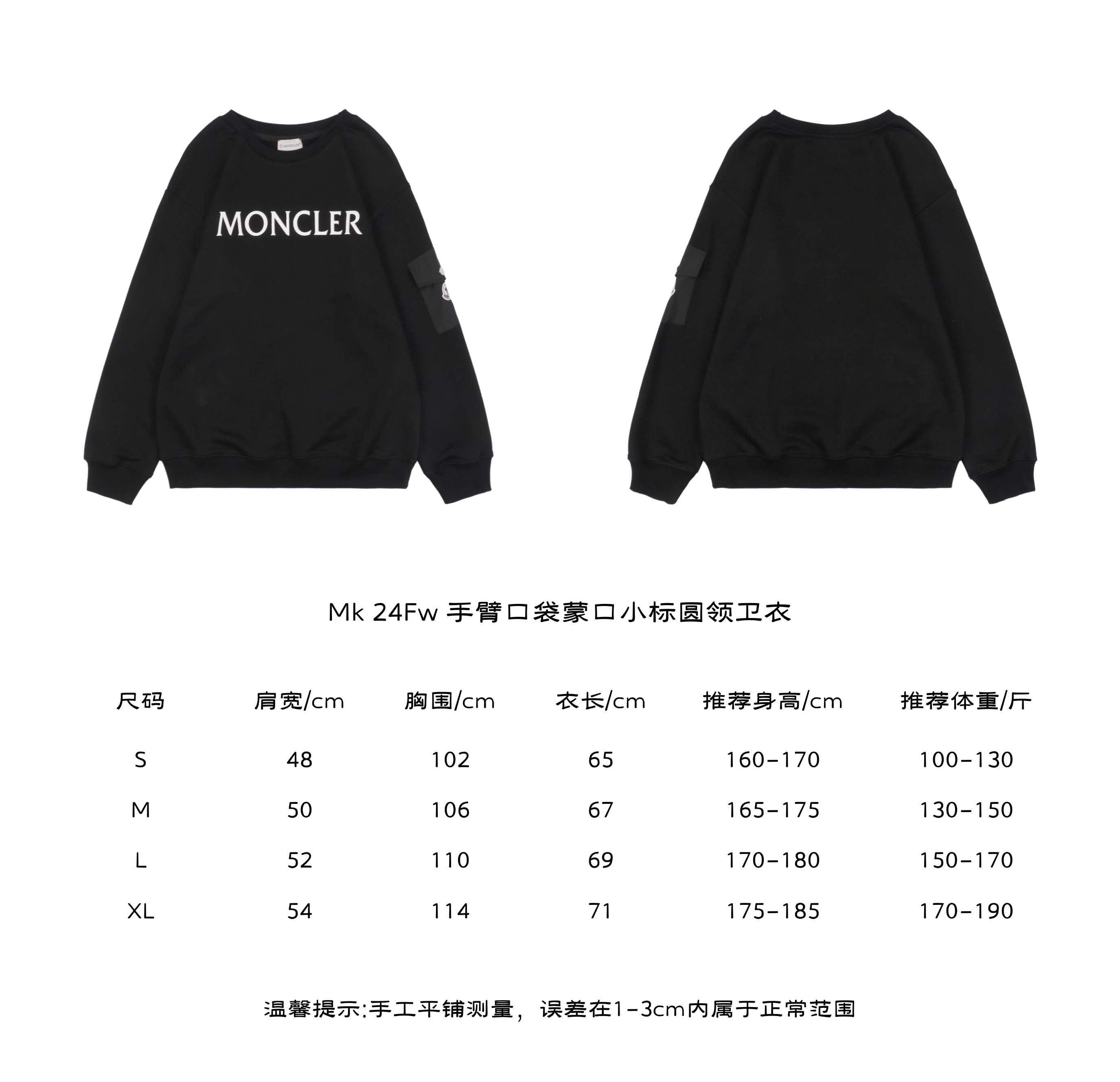MonclerHooded 24Fw Arm Pocket Hooded Small Label Round Neck Hoodie Size Chart