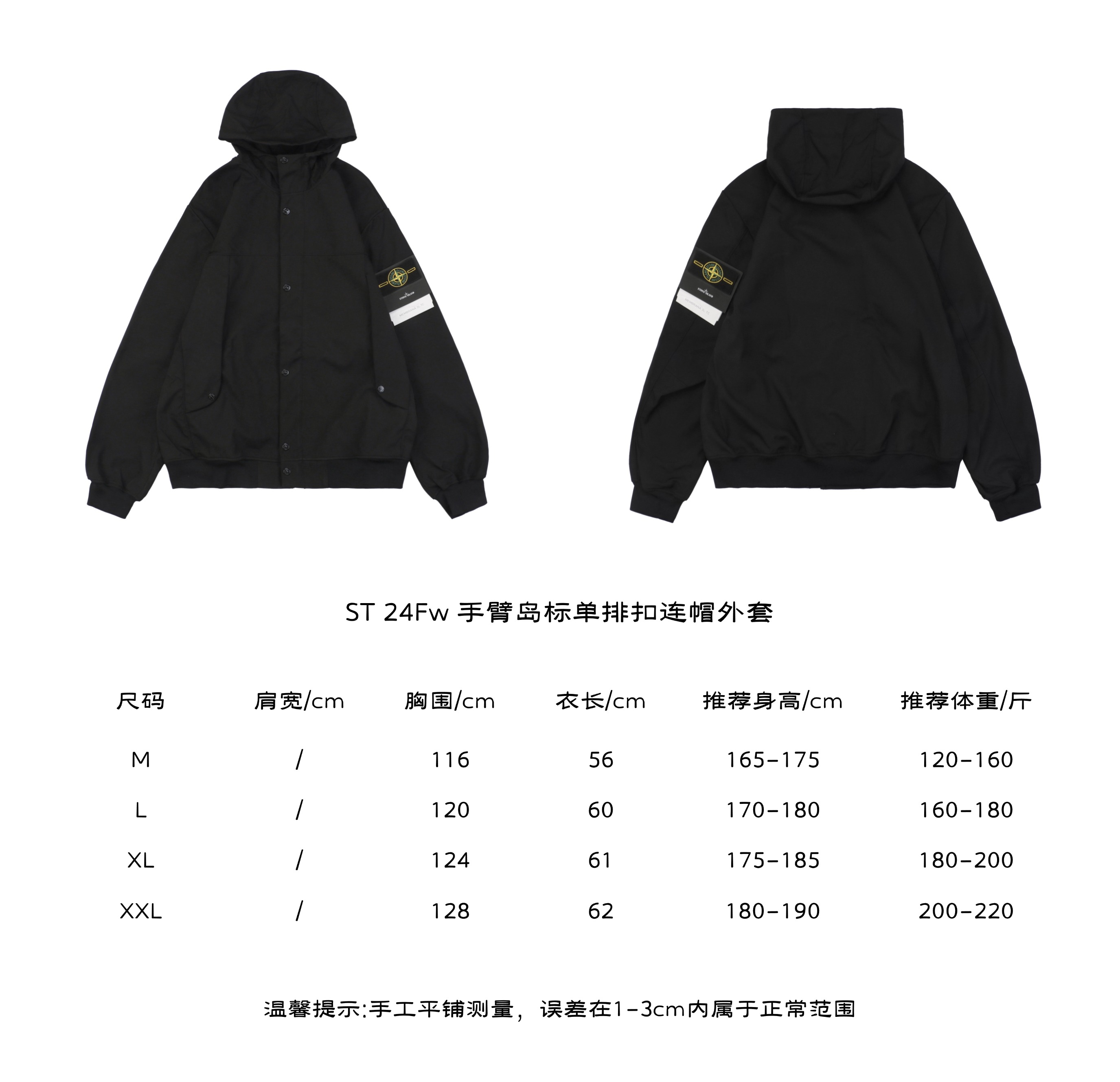 Stone IslandStone Island 24Fw Arm Island Logo Single breasted Hoodie Size Char