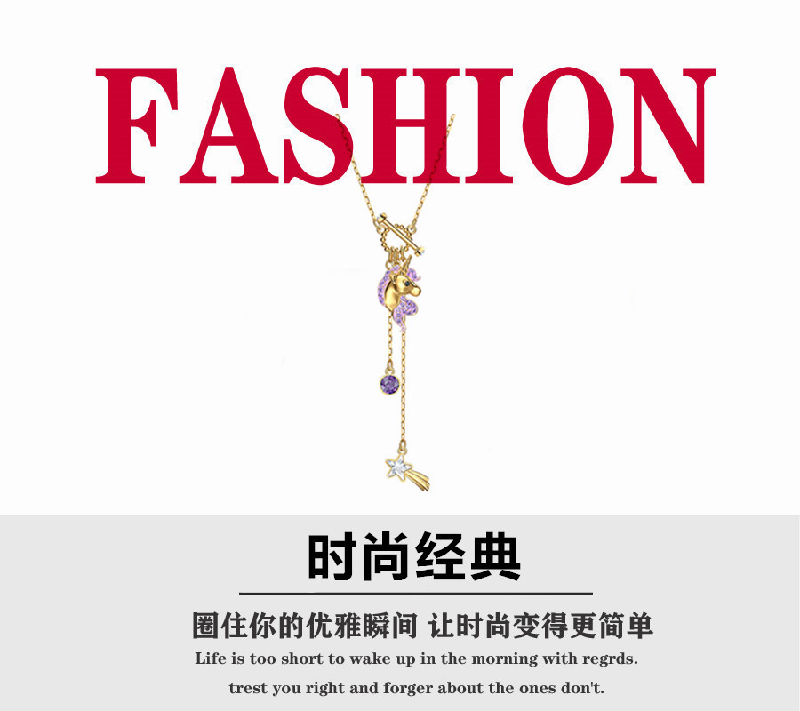 【💰】💰80 施华洛世奇 高品质趣致独角兽Y型流苏项链 ！