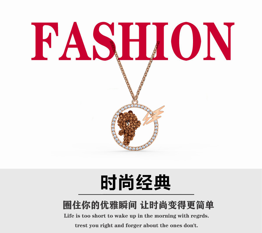 【💰】💰80 施华洛世奇 Line Friends 活力布朗熊 女项链礼物送女生 活力布朗熊，带给你童趣温暖！