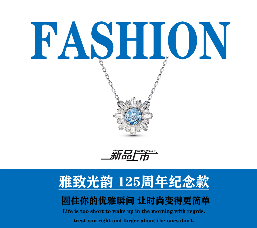 【💰】💰70 
🎈施华洛🎈SUNSHINE 雅致光韵 125周年纪念款 女项链，清新蓝调，开启优雅装扮！