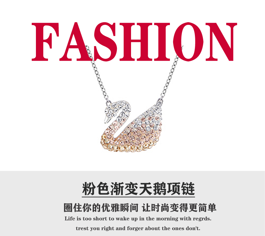【夏日炎炎】 💰70  
🎈施华洛🎈经典（小号）渐变色天鹅项链锁骨链，附带全套专柜包装，条码防伪可扫，奥地利当地保修卡专柜小票。
