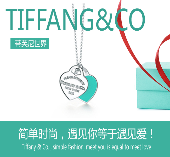 💰80 
💕蒂芙尼💕Return系列 蓝色双心系列项链，一生为你心动！蒂芙尼的优雅设计为您增添耀眼光彩。