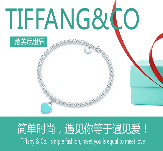 💰80 💕蒂芙尼💕珐琅双心蓝色双心手链。一生为你心动！蒂芙尼手镯与手链设计以闪耀金属镶嵌璀璨宝石，举手投足间，艺术气息自然流露！