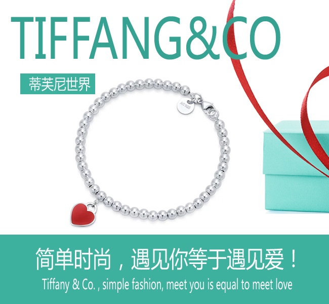 💰80 💕蒂芙尼💕珐琅双心红色双心925银手链。一生为你心动！蒂芙尼手镯与手链设计以闪耀金属镶嵌璀璨宝石，举手投足间，艺术气息自然流露。