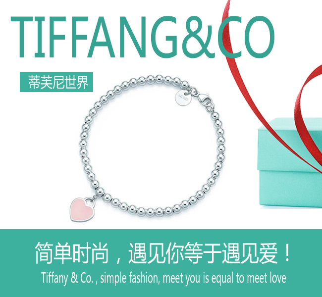 💰80 💕蒂芙尼💕珐琅双心粉色双心925银手链。一生为你心动！蒂芙尼手镯与手链设计以闪耀金属镶嵌璀璨宝石，举手投足间，艺术气息自然流露。
