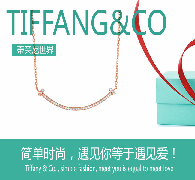 💰80 💕蒂芙尼💕双T型镶钻 玫瑰金项链，一生为你心动！蒂芙尼手镯与手链设计以闪耀金属镶嵌璀璨宝石，举手投足间，艺术气息自然流露！