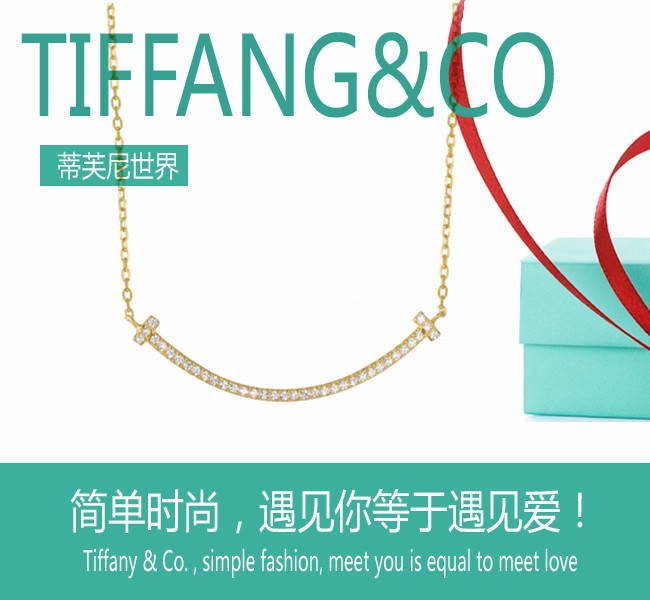 💰80 💕蒂芙尼💕双T型镶钻 黄金色项链，一生为你心动！蒂芙尼手镯与手链设计以闪耀金属镶嵌璀璨宝石，举手投足间，艺术气息自然流露！