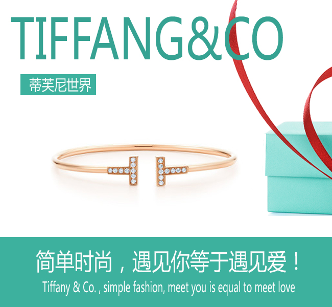 💰90
💕蒂芙尼💕双T型开口镶钻  玫瑰金手镯，一生为你心动！蒂芙尼手镯与手链设计以闪耀金属镶嵌璀璨宝石，举手投足间，艺术气息自然流露！