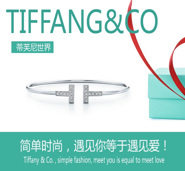 💰90 
💕蒂芙尼💕双T型开口镶钻 白金色手镯，一生为你心动！蒂芙尼手镯与手链设计以闪耀金属镶嵌璀璨宝石，举手投足间，艺术气息自然流露！