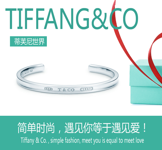 💰90 
 💕蒂芙尼💕1837开口925纯银手镯， 一生为你心动！蒂芙尼手镯与手链设计以闪耀金属镶嵌璀璨宝石，举手投足间，艺术气息自然流露！