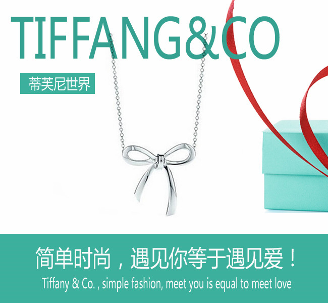 💰80 💕蒂芙尼💕项链蝴蝶结吊坠锁骨链，纯银女士项链、现货供应！