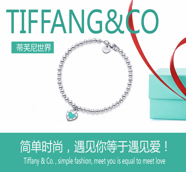 💰80 💕蒂芙尼💕 蒂芙尼女士蓝色珐琅心形吊饰珠式手链 情人节礼物 ！