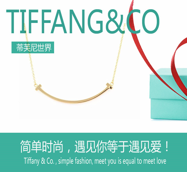 💰80 💕蒂芙尼💕双T型开口无钻项链 黄金色，一生为你心动！蒂芙尼手镯与手链设计以闪耀金属镶嵌璀璨宝石，举手投足间，艺术气息自然流露！