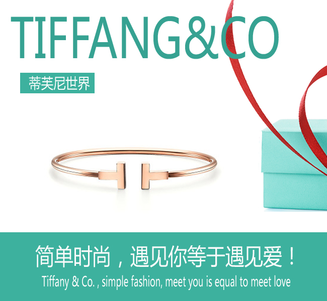 💰90
💕蒂芙尼💕双T型开口无钻  玫瑰金手镯，一生为你心动！蒂芙尼手镯与手链设计以闪耀金属镶嵌璀璨宝石，举手投足间，艺术气息自然流露！