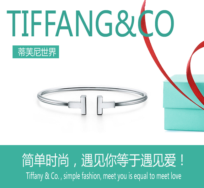 💰90 
💕蒂芙尼💕双T型开口无钻  白金手镯，一生为你心动！蒂芙尼手镯与手链设计以闪耀金属镶嵌璀璨宝石，举手投足间，艺术气息自然流露！