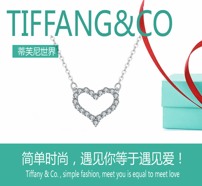 💰80 
💕蒂芙尼💕心存美丽，温暖就会围绕你；❤️心存彼此，真爱就会回报你；……镶嵌钻石💎项链，～蒂芙尼同款心型套链！