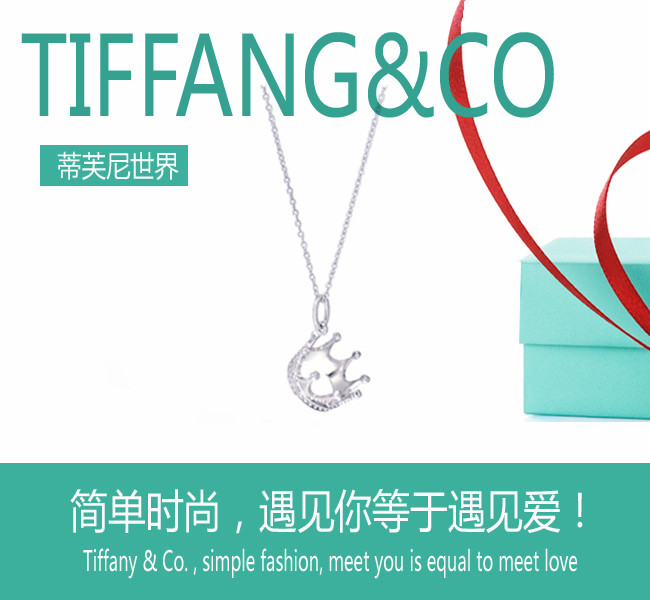 💰90 💕蒂芙尼💕TIFFANY 皇冠👑素银银项链，通体纯银👏火热🔥的Tbao爆款哦）