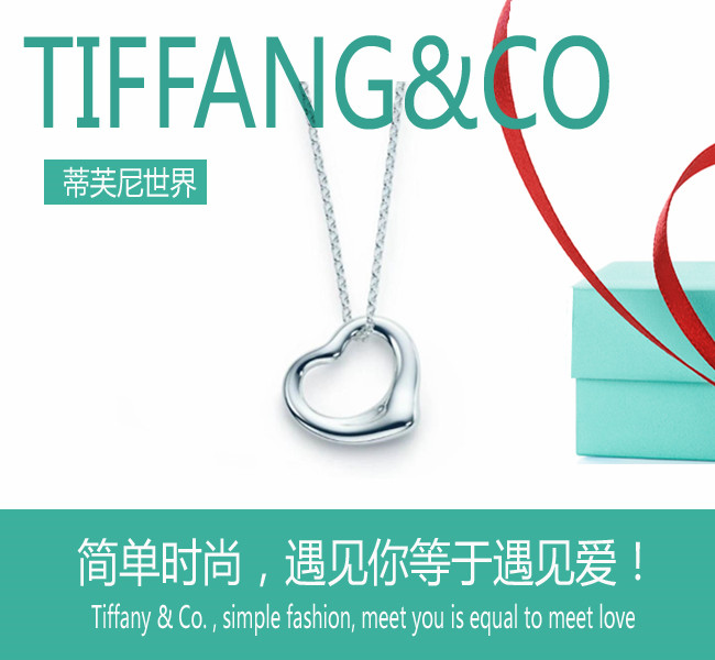 💰80 
💕蒂芙尼💕心扉项链心形锁骨链🔥 蒂芙尼（tiffany）以爱与美、罗曼蒂克与梦想为主题而风誉了近两个世纪。