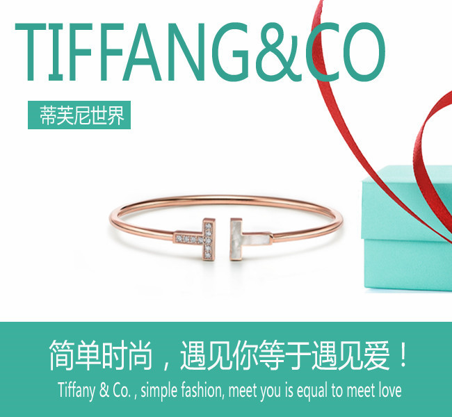 💰90
 💕蒂芙尼💕双T手镯18K 玫瑰金镶嵌钻石和珍珠母贝 ，此款手镯镶嵌彩虹光泽的珍珠母贝，设计时尚，更添精致。莹润珍珠母贝搭配闪耀华美钻石，设计大胆、光彩耀目、典雅迷人。