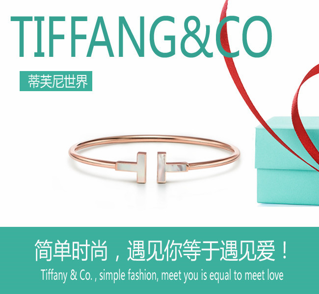 💰90 💕蒂芙尼💕双T手镯18K 玫瑰金镶嵌钻石和珍珠母贝 此款手镯镶嵌彩虹光泽的珍珠母贝，设计时尚，更添精致。莹润珍珠母贝搭配闪耀华美钻石，设计大胆、光彩耀目、典雅迷人。