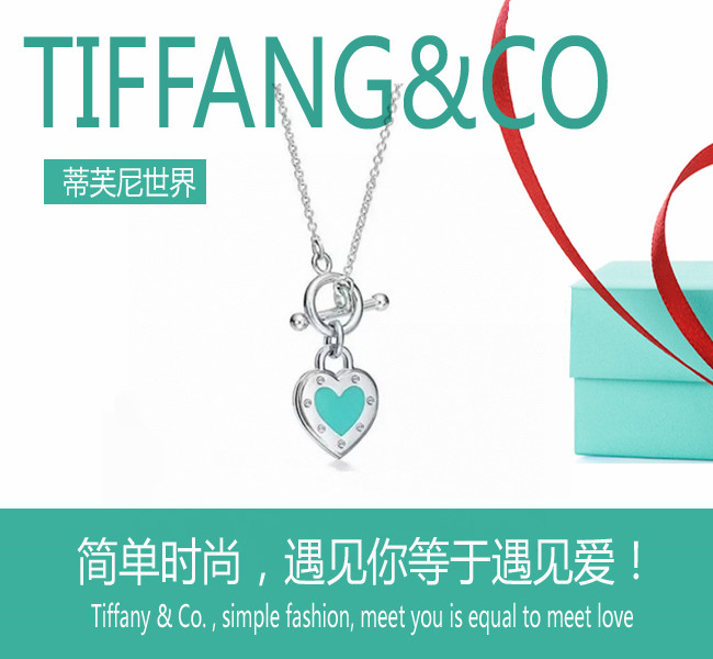 💰90 💕蒂芙尼💕桃心 蓝色 珐琅 心牌项链 …经典百搭 流行的蒂芙尼主题 永远是众人瞩目的焦点！