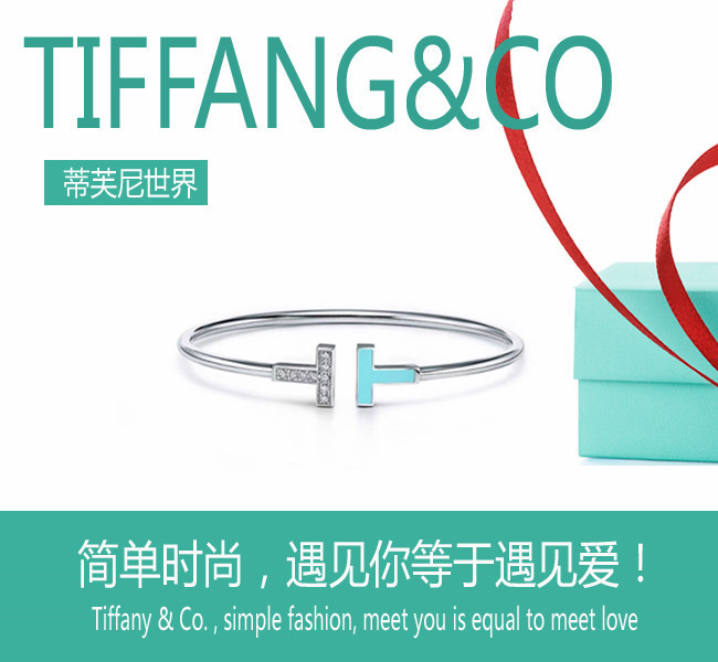 💰90 
💕蒂芙尼💕 T系列 绿松石拼接双T手镯 开口不对称 本年度最新款系列 铂金色。
