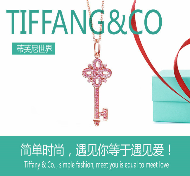 💰90 
💕蒂芙尼💕蒂芙尼新款 纯银S925满钻 四叶玫瑰金钥匙吊坠，情人节特别推荐款！