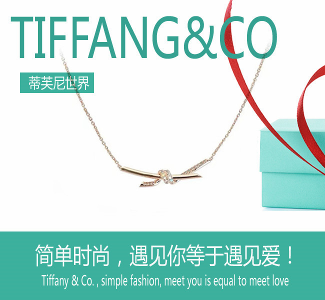 💰90 💕蒂芙尼💕蒂芙尼KNOT系列 独特的绳结造型，象征强韧，坚持和复原力，平衡了优雅和坚毅，浪漫和高贵！