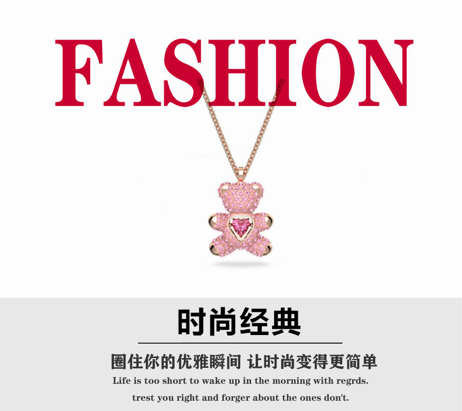【出行必备】 💰85 施华洛七夕爆款心动小熊!佩戴这款趣致的链缀,点亮心情。这只3D小熊采用水晶低温陶瓷镶嵌技术,饰以浅粉色闪闪发亮!送女朋友的绝佳礼物!
