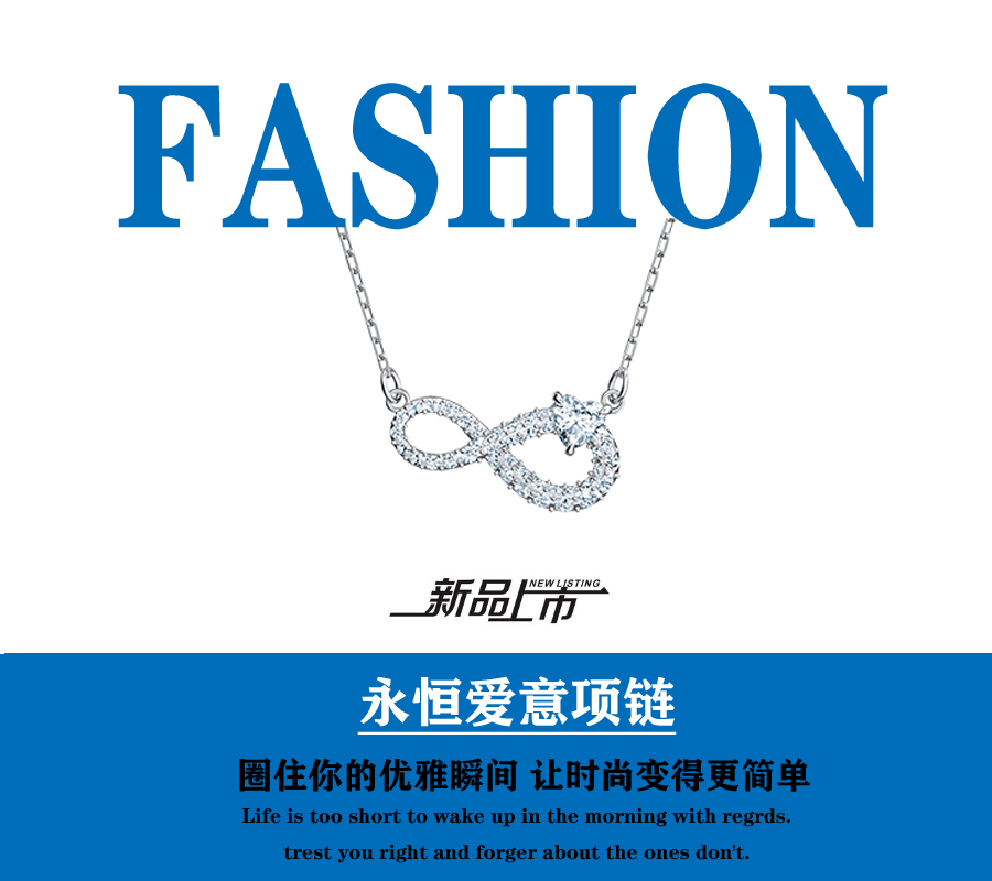 【双11来了】 💰80 施华洛SWAROVSKI INFINITY永恒爱意 项链,浪漫巧思 只为挚爱惊喜一刻!