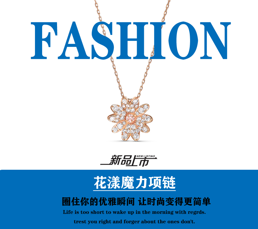 💰80 施华洛TERNAL FLOWER 花漾魔力 项链悦目花漾 传递爱的魔力!