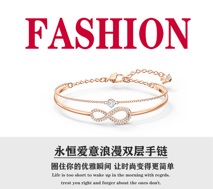 【双11来了】 💰85 施华洛SWA INFINITY浪漫双层女王手镯 王一博同款系列浪漫巧思,只为挚爱惊喜一刻!