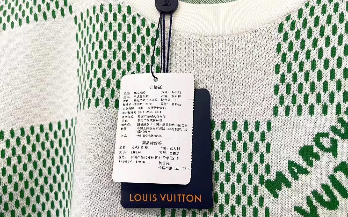 Louis Vuitton/路易威登 棋盘格青绿针织短袖