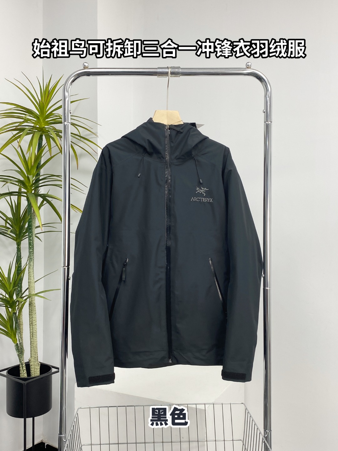 今年鸟家王炸款三合一冲锋衣羽绒服了来了! 一衣三穿!内胆带logo轻薄户外级羽绒服!外层是天花板级别鸟冲锋衣系列!ARC‘TERYX GORE-TEX Jacket-Men's始祖鸟户外防水硬壳冲锋衣机能风拉链夹克26844