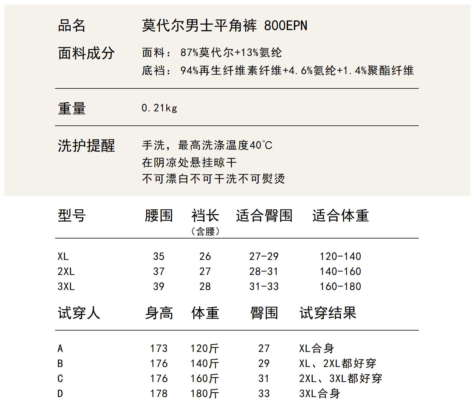 华G尔男士莫代尔平角裤 9
