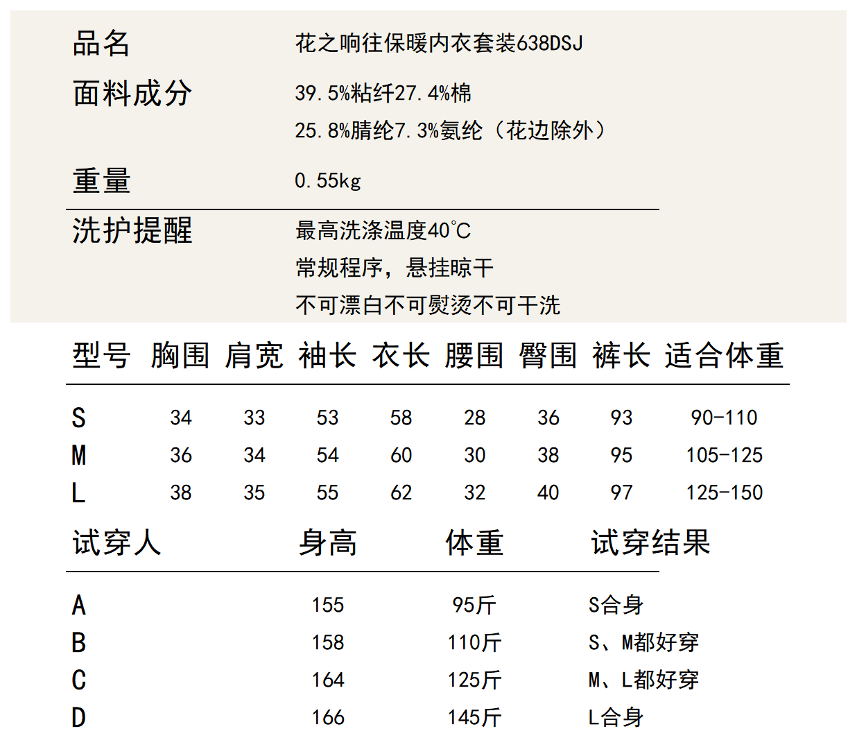 爱M花之响往保暖内衣 6