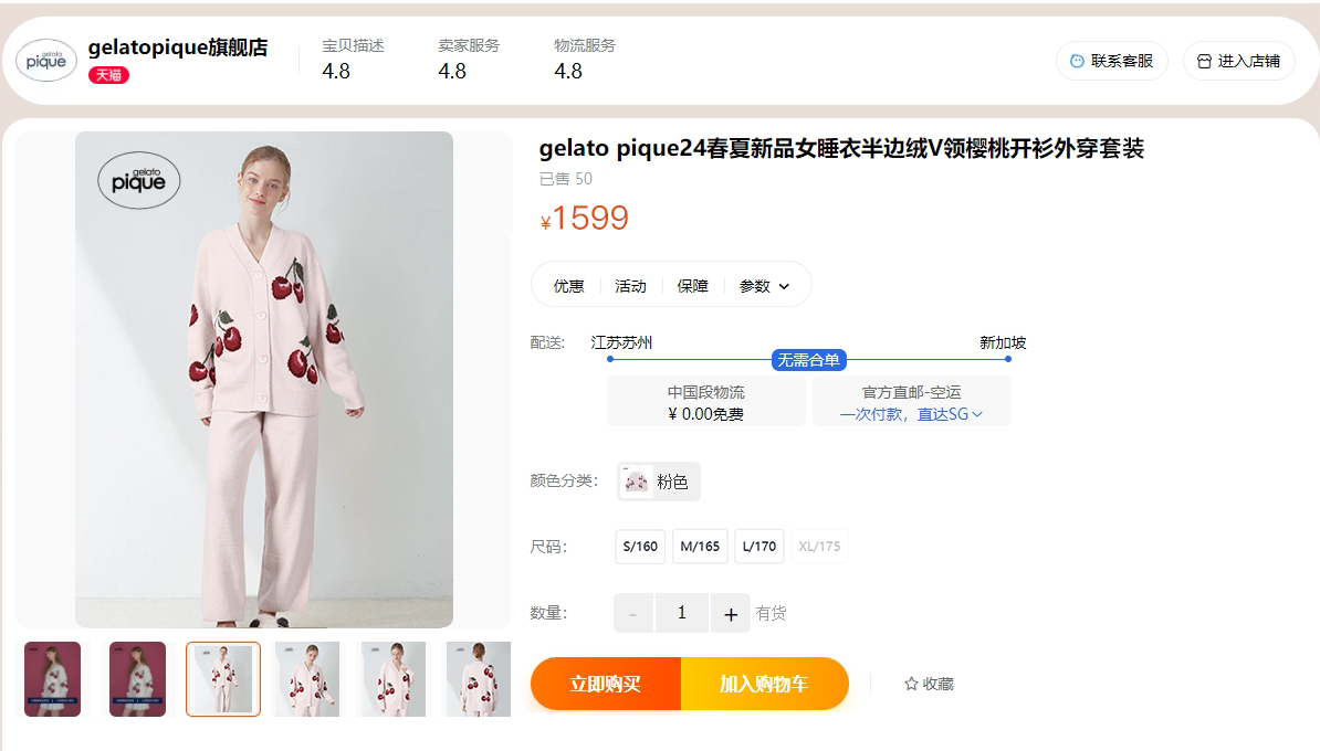 Gelato Pique Cherry Knit Cardigan Loungewear - Comprehensive 2