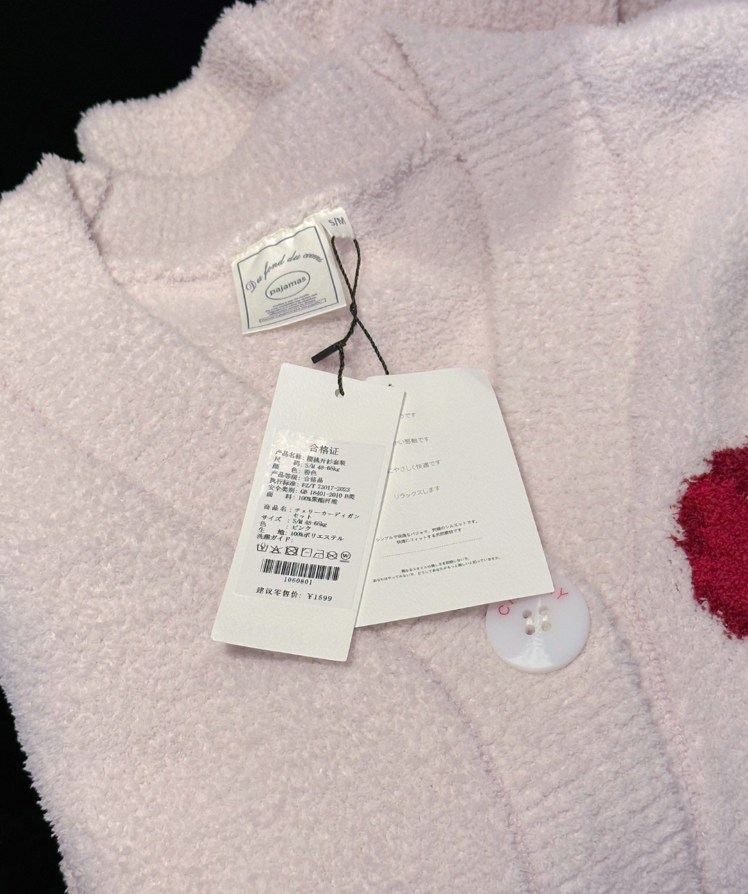 Gelato Pique Cherry Jacquard Cardigan Loungewear - Comprehensive 2