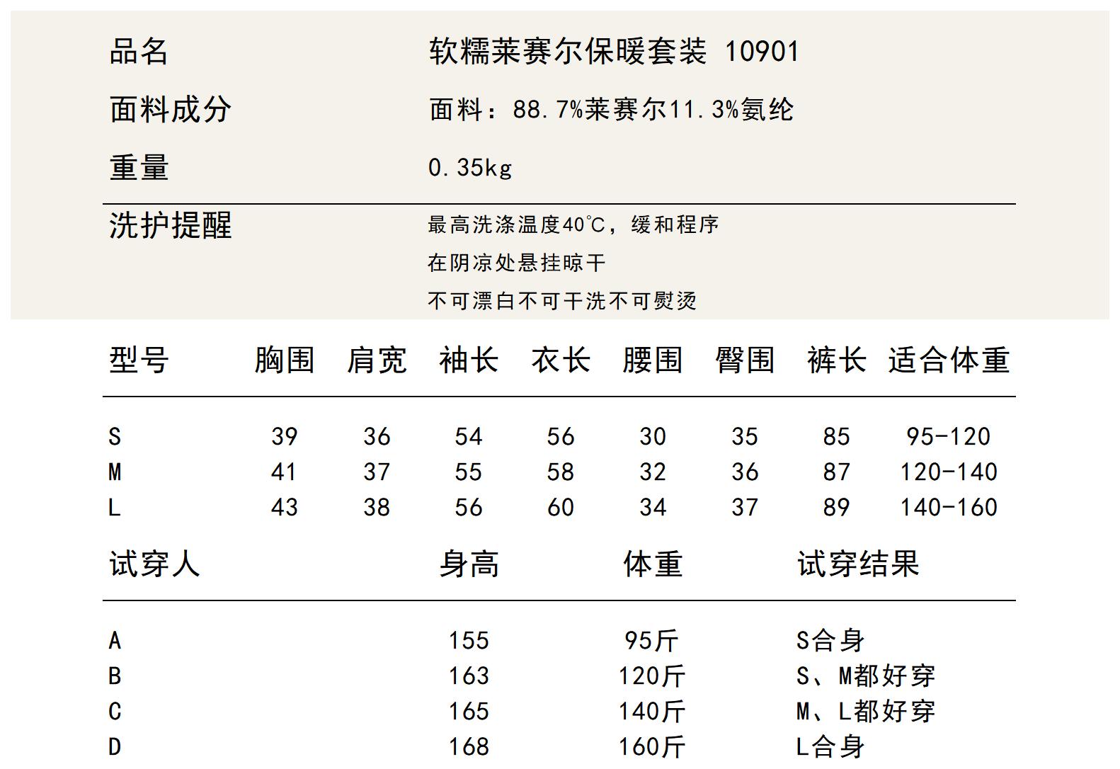 NEIWAI Soft TENCELTM Thermal Underwear - Comprehensive 9