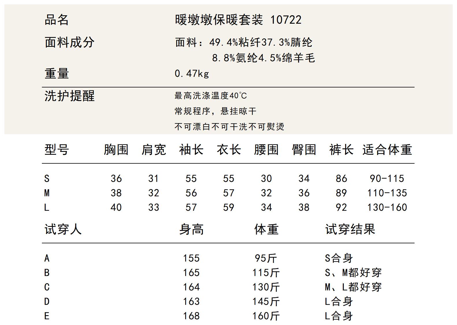 爱M暖墩墩保暖内衣 4